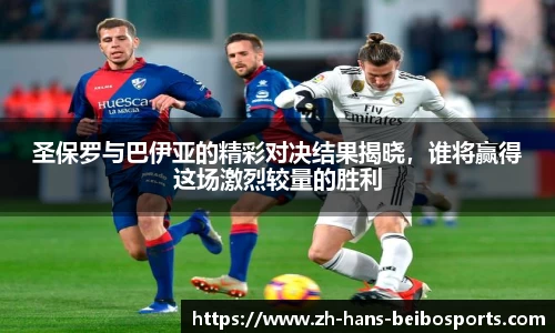 BB贝博体育首页